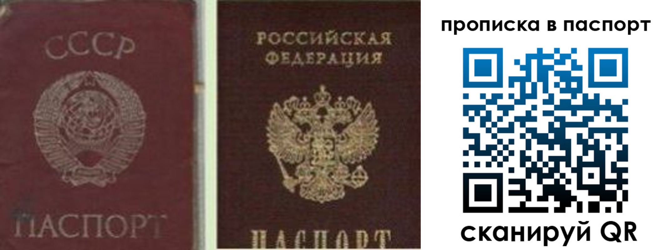 временная регистрация недорого в Новоуральске