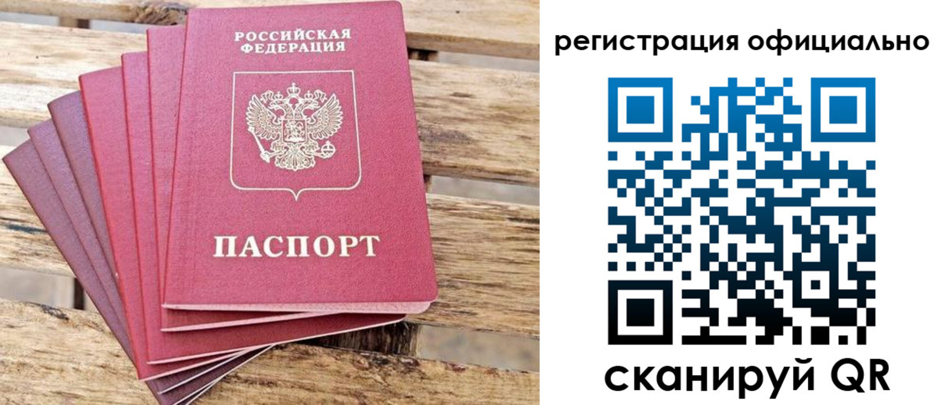 прописка законно в Новоуральске