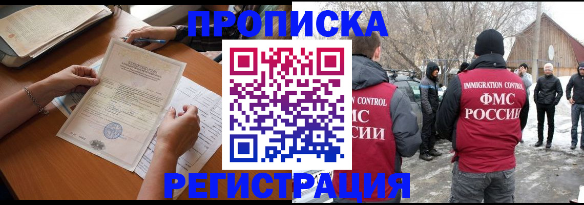 прописка штамп в Новоуральске