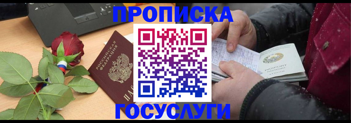 временная регистрация купить в Новоуральске