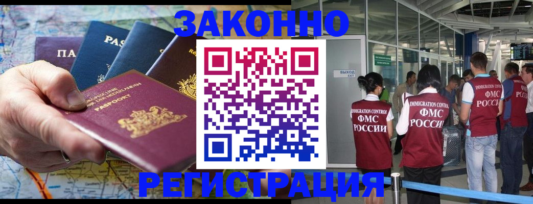 прописка гарантия в Новоуральске