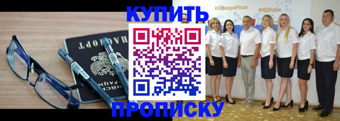 прописка для военкомата в Новоуральске